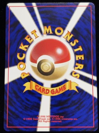 【状態A】●ランターン(旧裏)