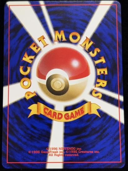 【状態A】●ランターン(旧裏)