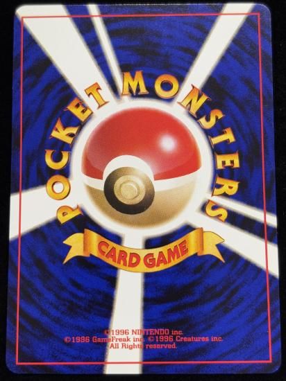 【状態A】●チョンチー(旧裏)