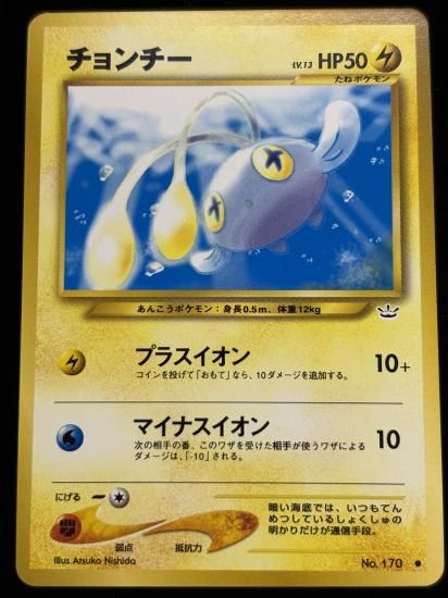 【状態A】●チョンチー(旧裏)