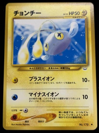 【状態A】●チョンチー(旧裏)