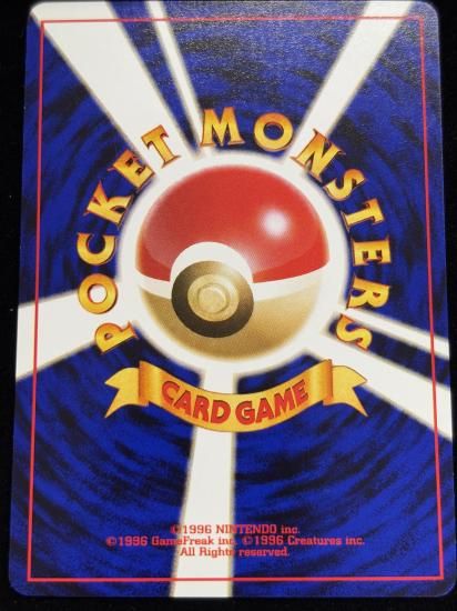 【状態A】●チョンチー(旧裏)