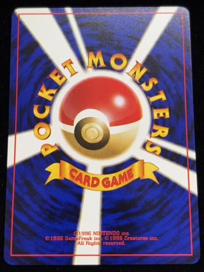 【状態B】●ライチュウ(旧裏)