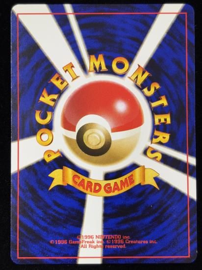 【状態B】●ライチュウ(旧裏)