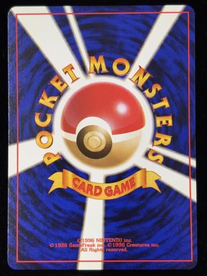 【状態B】●カスミのコイキング(旧裏)