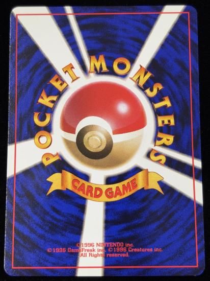 【状態B】●エリカのお付き(旧裏)