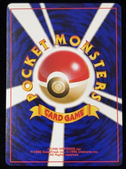 【状態B】●モココ(旧裏)