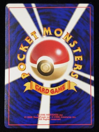 【状態B】●モココ(旧裏)