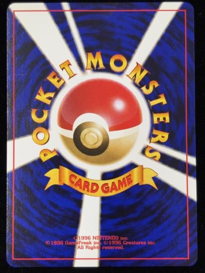 【状態B】●モココ(旧裏)