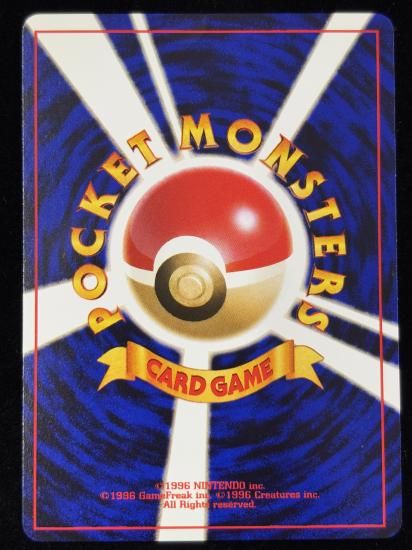 【状態B】●モココ(旧裏)