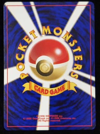 【状態B】●メリープ(旧裏)