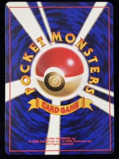 【状態B】●タケシのロコン(旧裏)