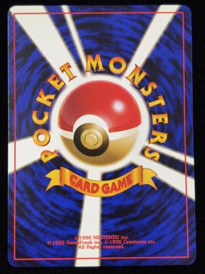 【状態B】●カスミのメノクラゲ(旧裏)