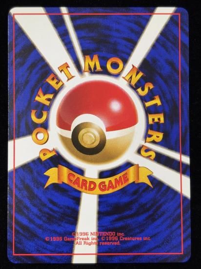 【状態B】●カスミのメノクラゲ(旧裏)