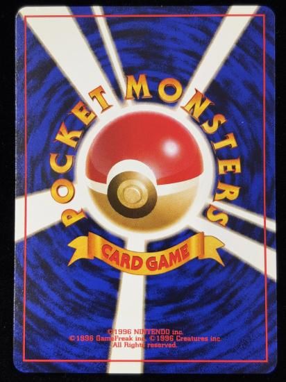 【状態B】●カスミのニョロモ(旧裏)