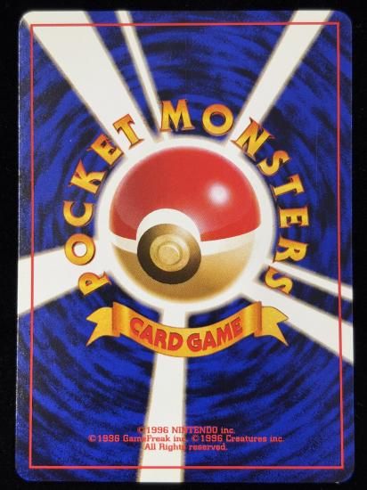 【状態B】●カスミのニョロモ(旧裏)