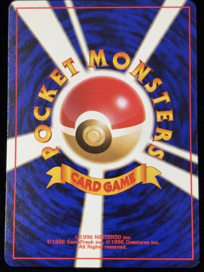 【状態B】●カスミのトサキント(旧裏)