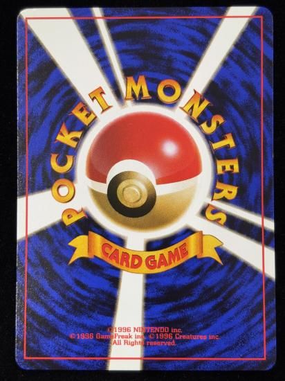 【状態B】●カスミのトサキント(旧裏)