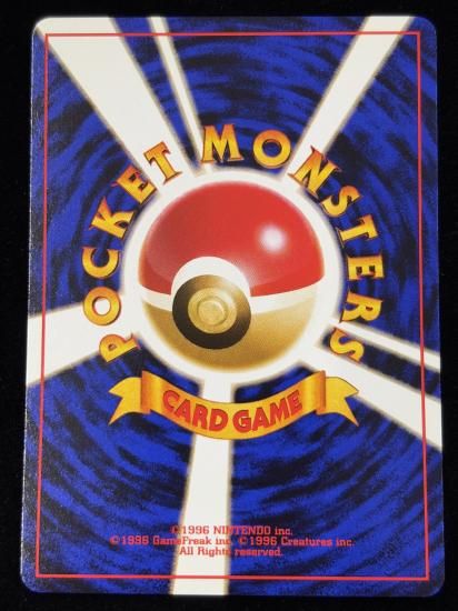 【状態B】●カスミのトサキント(旧裏)