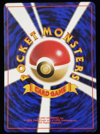 【状態B】●カスミのタッツー(旧裏)