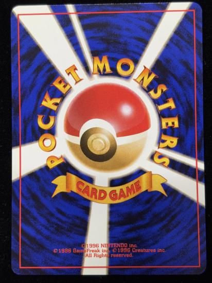 【状態B】●カスミのタッツー(旧裏)