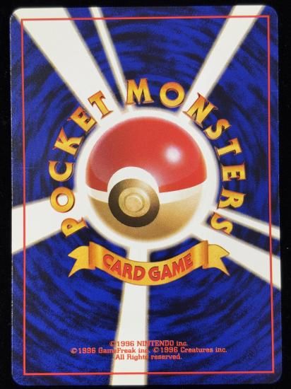 【状態B】●カスミのタッツー(旧裏)