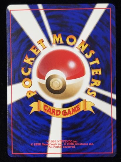 【状態B】●ランターン(旧裏)