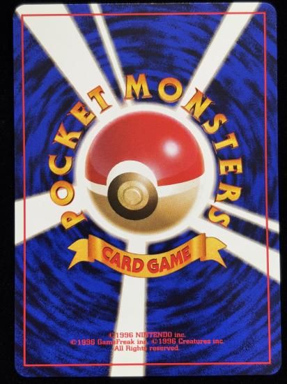 【状態B】●カスミの勝負(旧裏)