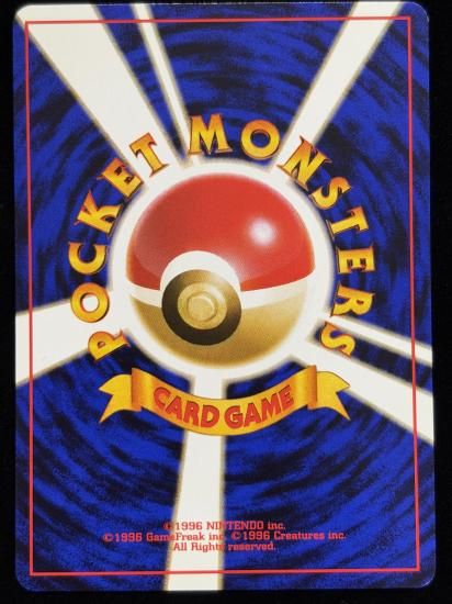 【状態B】●カスミの勝負(旧裏)