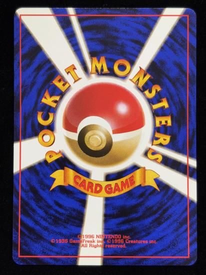 【状態B】●マチスのビリリダマ(旧裏)