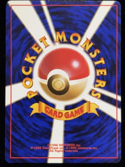 【状態B】●マチスのビリリダマ(旧裏)