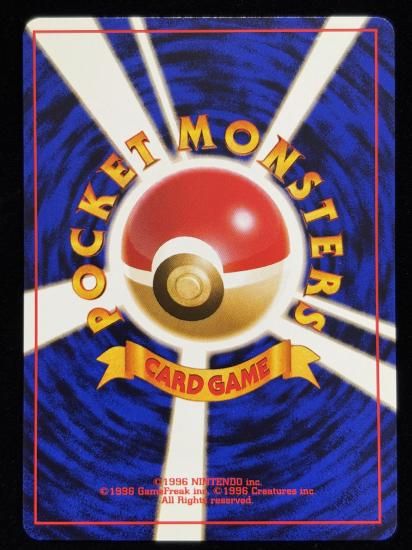 【状態B】●マチスのビリリダマ(旧裏)