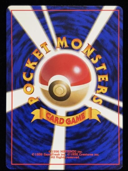 【状態B】●マチスのコラッタ(旧裏)