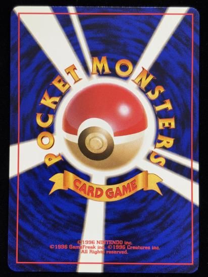 【状態B】●せまいジム(旧裏)