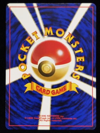 【状態B】●チョンチー(旧裏)