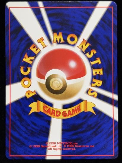 【状態B】●わるいナッシー(旧裏)