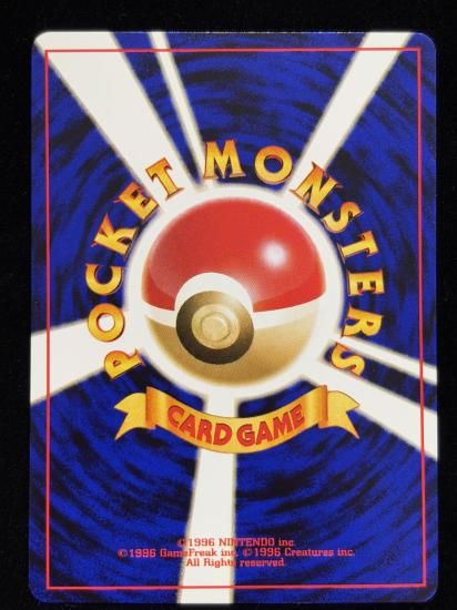 【状態B】●ウリムー(旧裏)