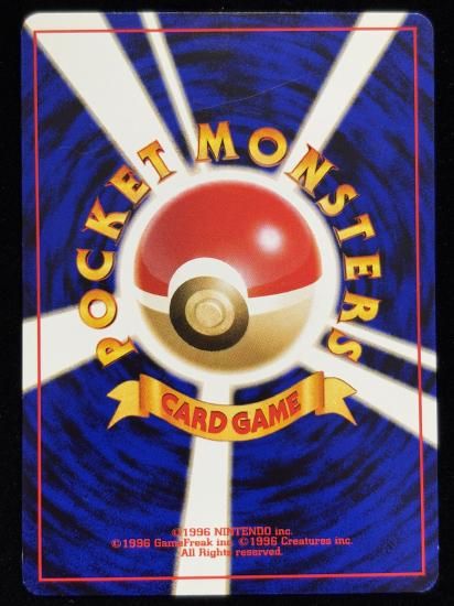 【状態B】●イシツブテ(旧裏)