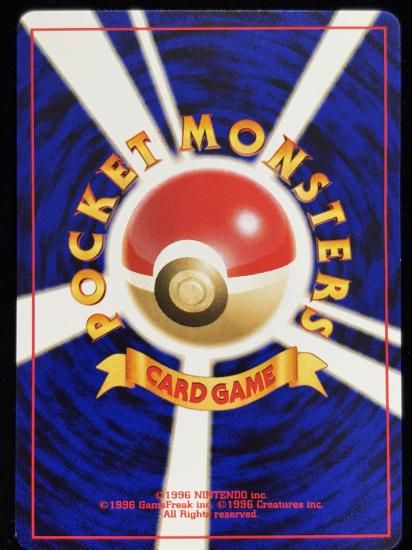 【状態B】●ゴローン(旧裏)