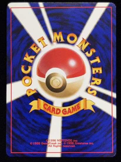 【状態B】●ゴローン(旧裏)