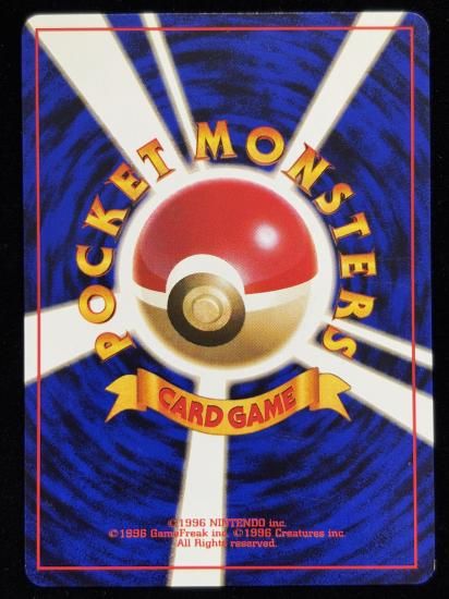 【状態B】●ワンリキー(旧裏)