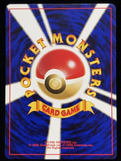 【状態B】●ウパー(旧裏)