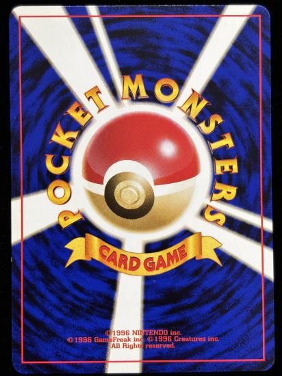 【状態B】●ヤドン(旧裏)