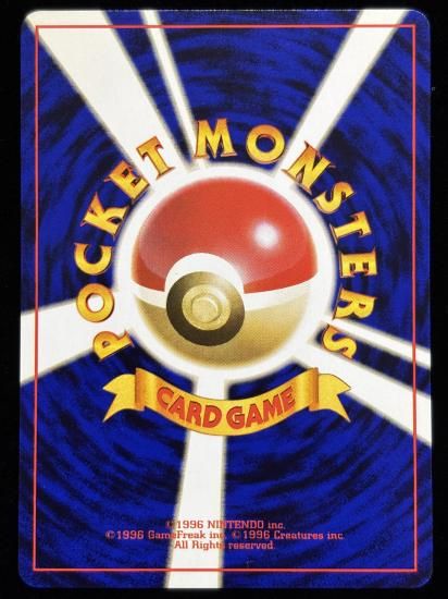 【状態A】●タマタマ(旧裏)