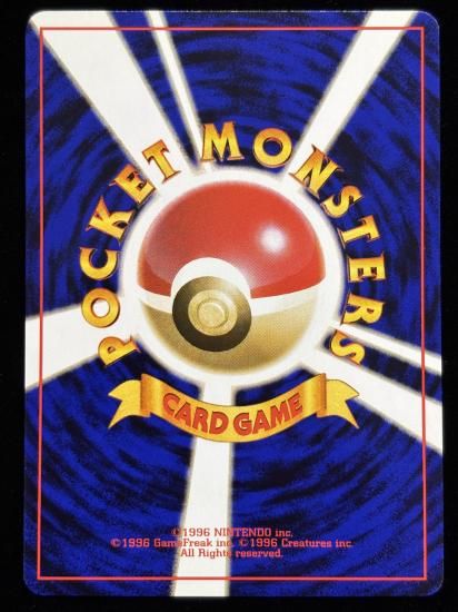 【状態A】●イワーク(旧裏)