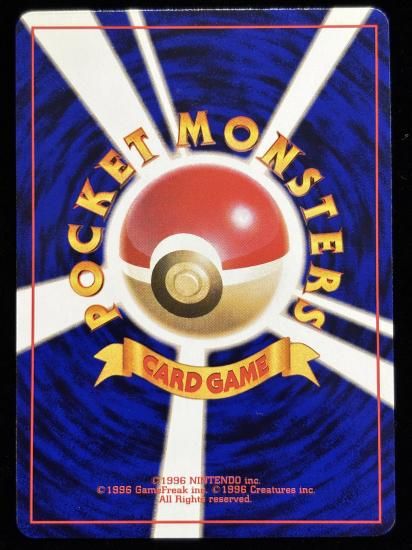 【状態A】●ディグダ(旧裏)