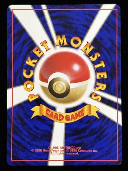 【状態A】●きずぐすり(旧裏)