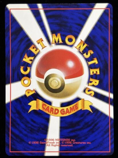 【状態A】●ニドラン♀(旧裏)