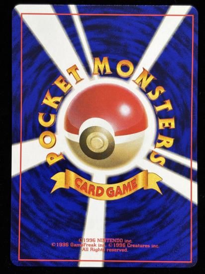 【状態A】●クサイハナ(旧裏)