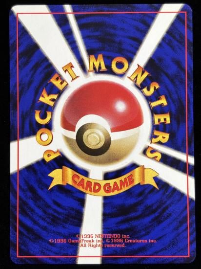 【状態A】●クサイハナ(旧裏)